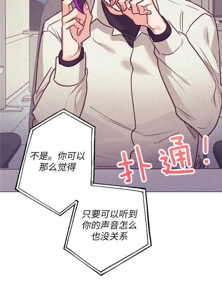 《讹上大佬的后果》第36话 现实问题 第13页