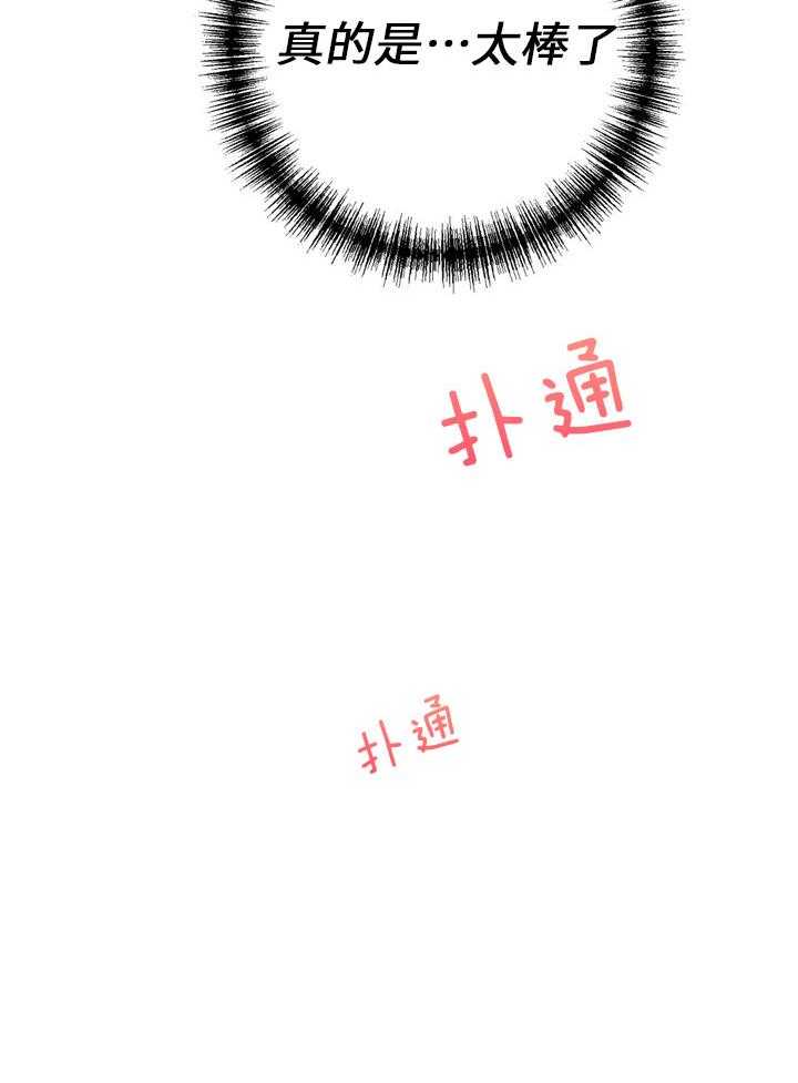 《讹上大佬的后果》第36话 现实问题 第16页