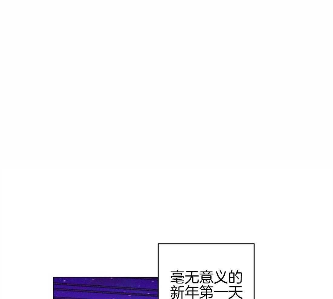 《讹上大佬的后果》第36话 现实问题 第17页