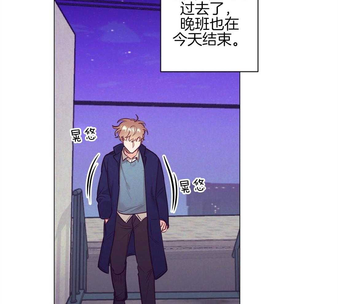 《讹上大佬的后果》第36话 现实问题 第18页