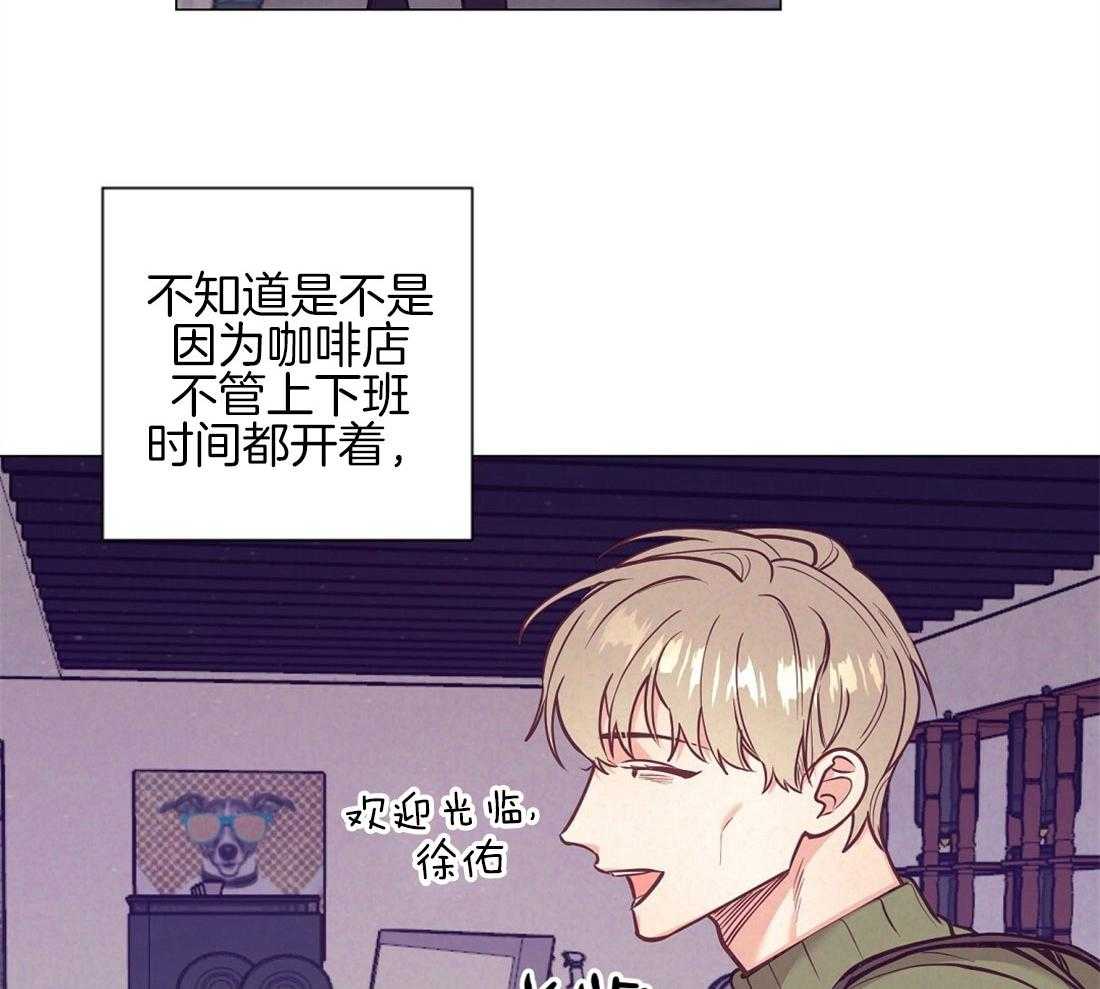 《讹上大佬的后果》第36话 现实问题 第19页