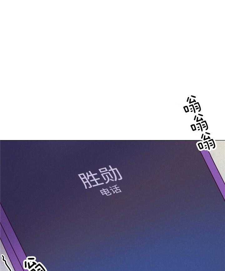 《讹上大佬的后果》第36话 现实问题 第1页