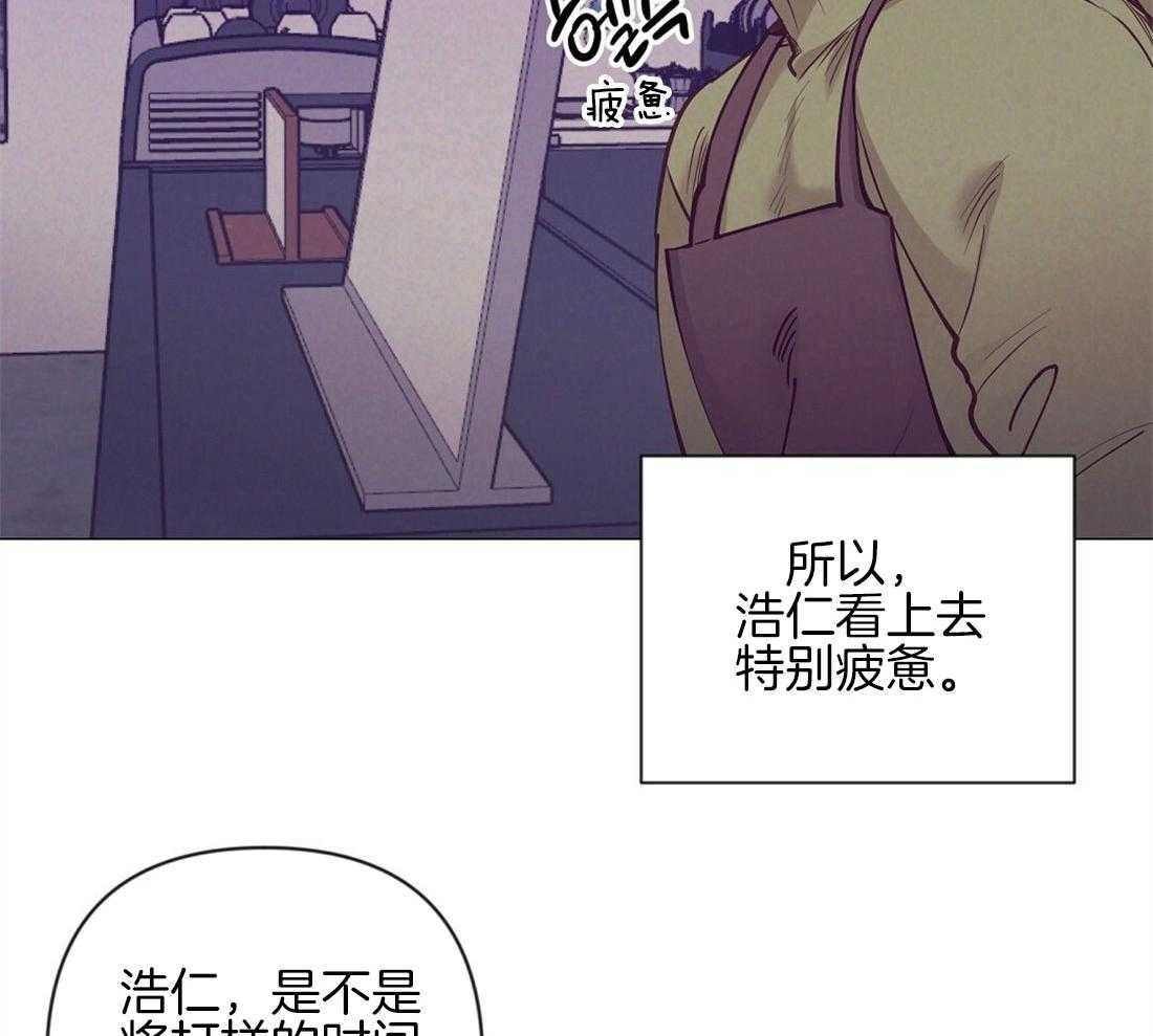 《讹上大佬的后果》第36话 现实问题 第20页