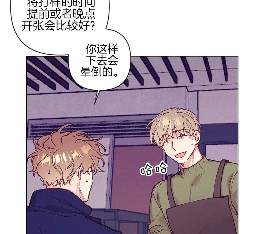 《讹上大佬的后果》第36话 现实问题 第21页