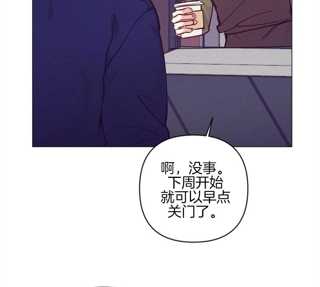 《讹上大佬的后果》第36话 现实问题 第22页