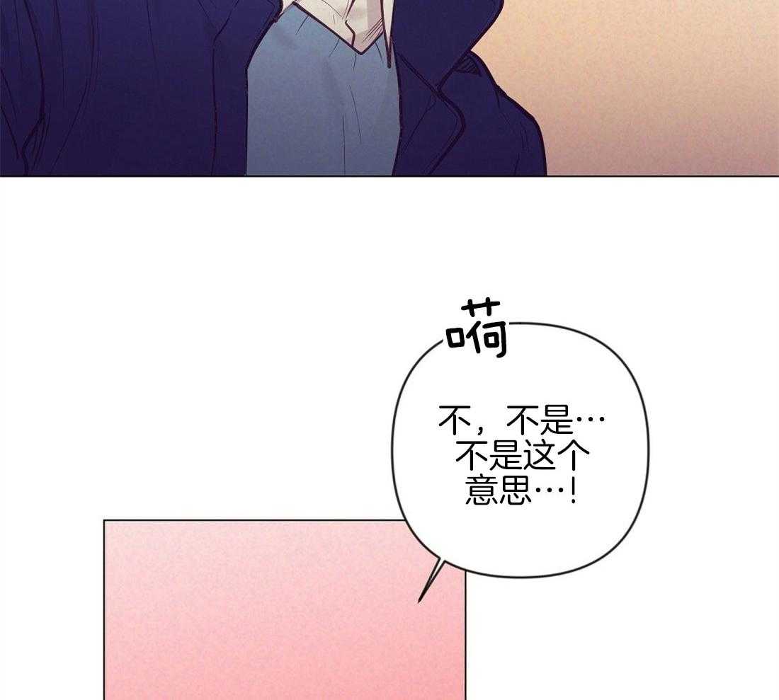 《讹上大佬的后果》第36话 现实问题 第24页