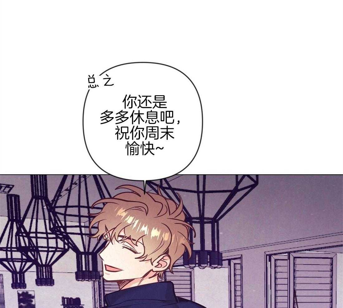 《讹上大佬的后果》第36话 现实问题 第26页