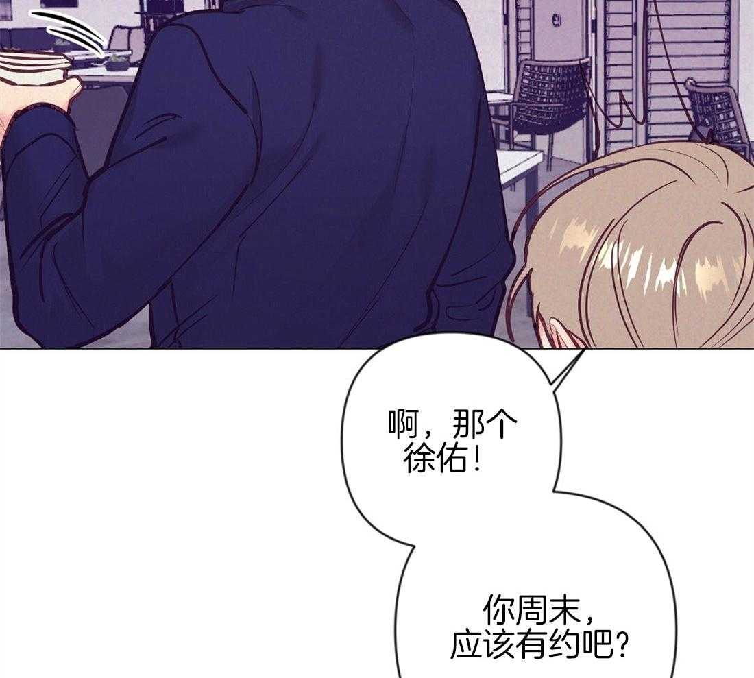 《讹上大佬的后果》第36话 现实问题 第27页