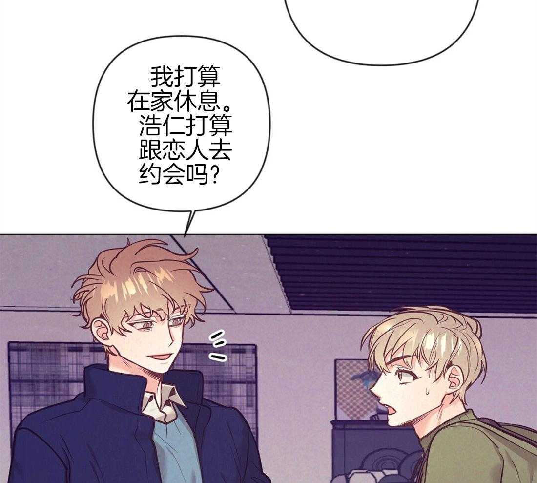 《讹上大佬的后果》第36话 现实问题 第28页