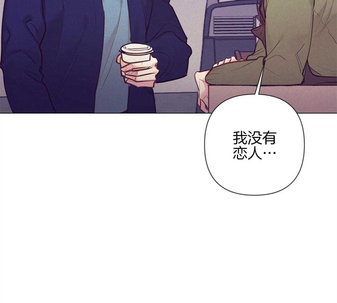 《讹上大佬的后果》第36话 现实问题 第29页