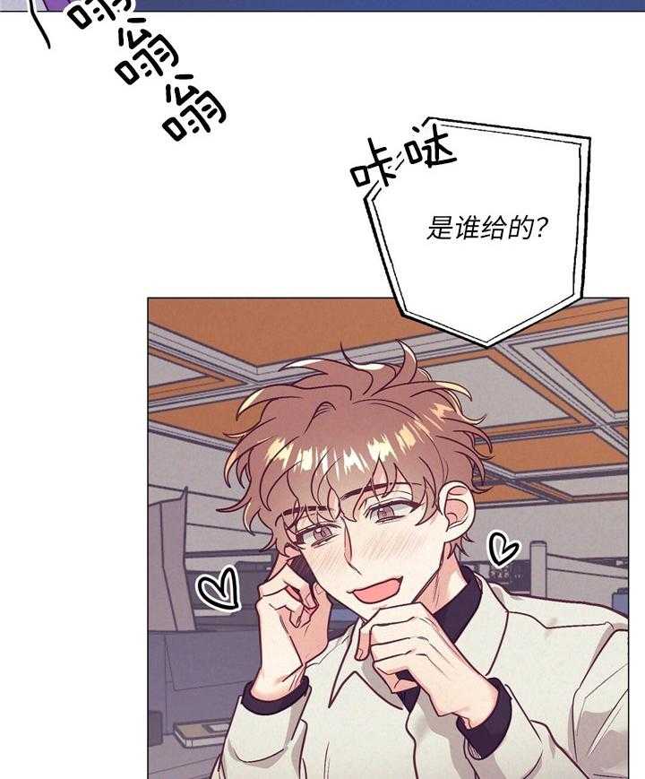《讹上大佬的后果》第36话 现实问题 第2页
