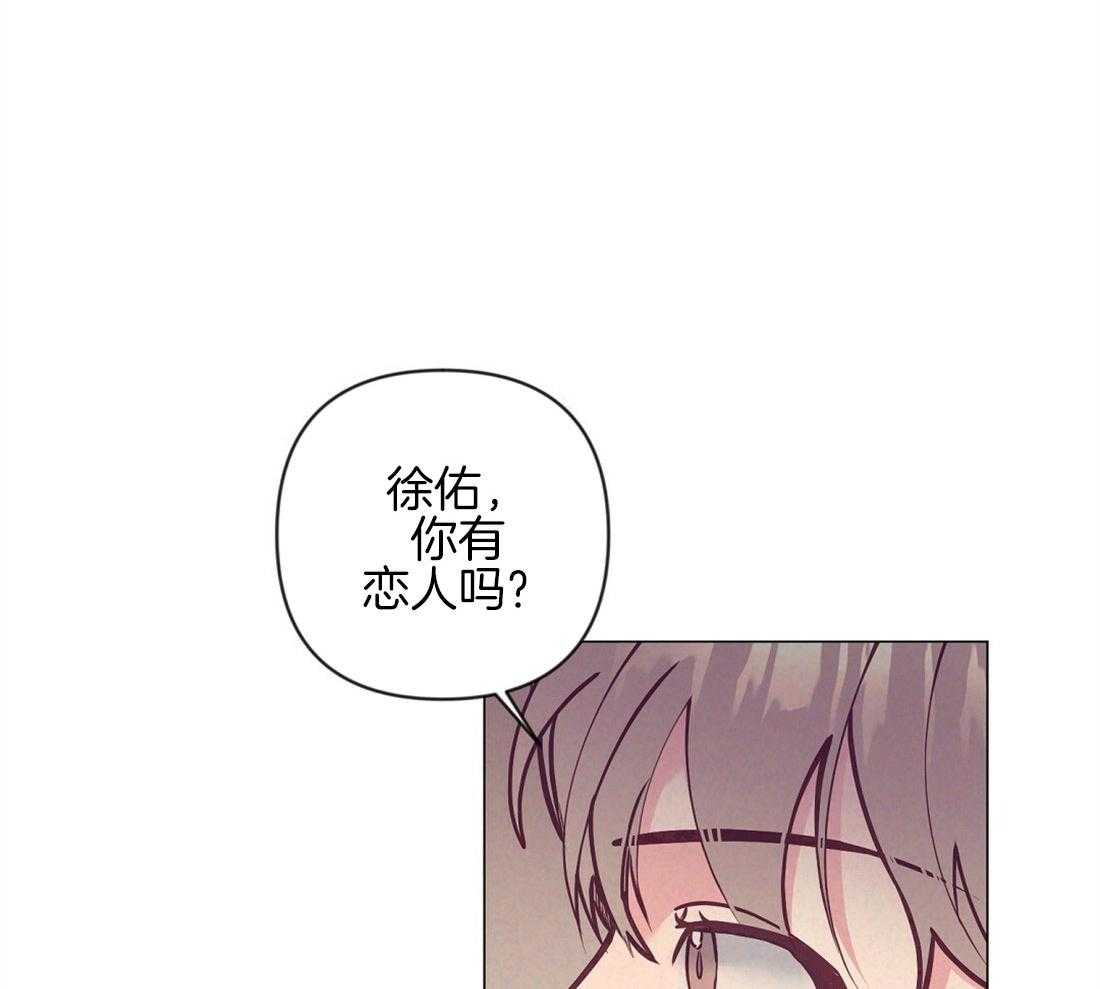 《讹上大佬的后果》第36话 现实问题 第30页