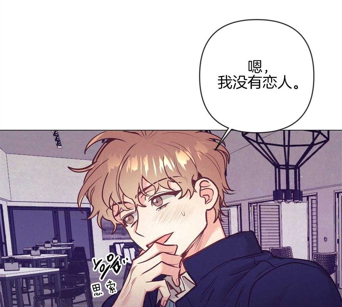 《讹上大佬的后果》第36话 现实问题 第32页
