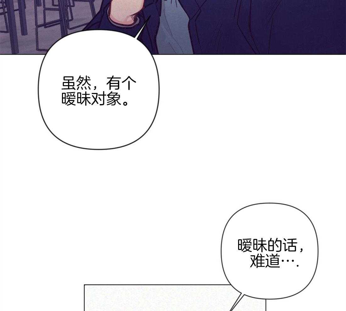《讹上大佬的后果》第36话 现实问题 第33页
