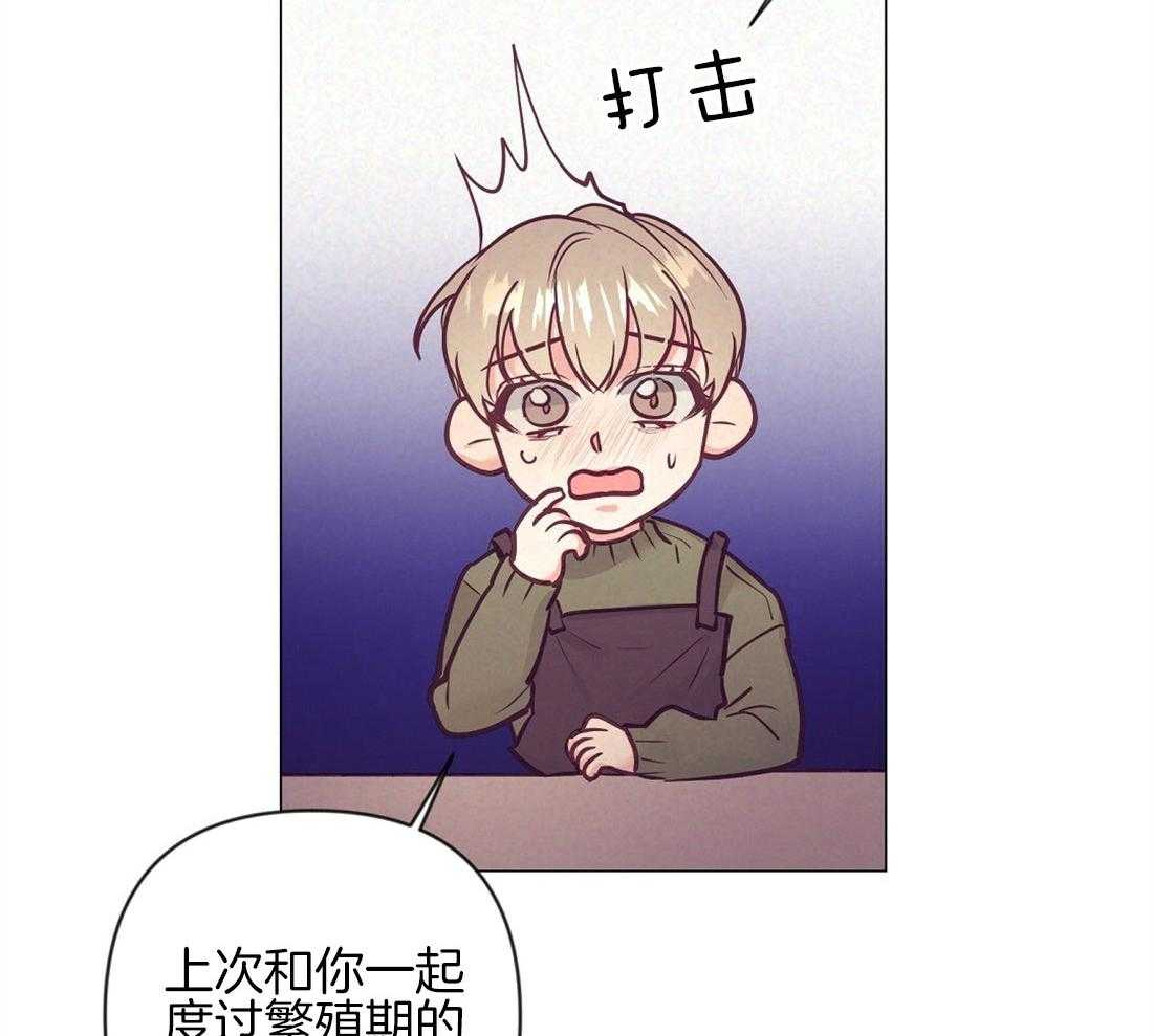 《讹上大佬的后果》第36话 现实问题 第34页