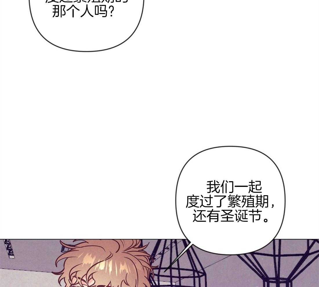 《讹上大佬的后果》第36话 现实问题 第35页