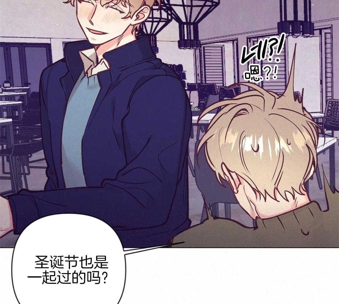 《讹上大佬的后果》第36话 现实问题 第36页