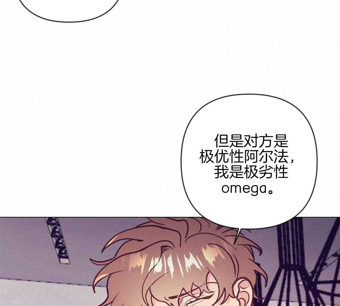 《讹上大佬的后果》第36话 现实问题 第37页