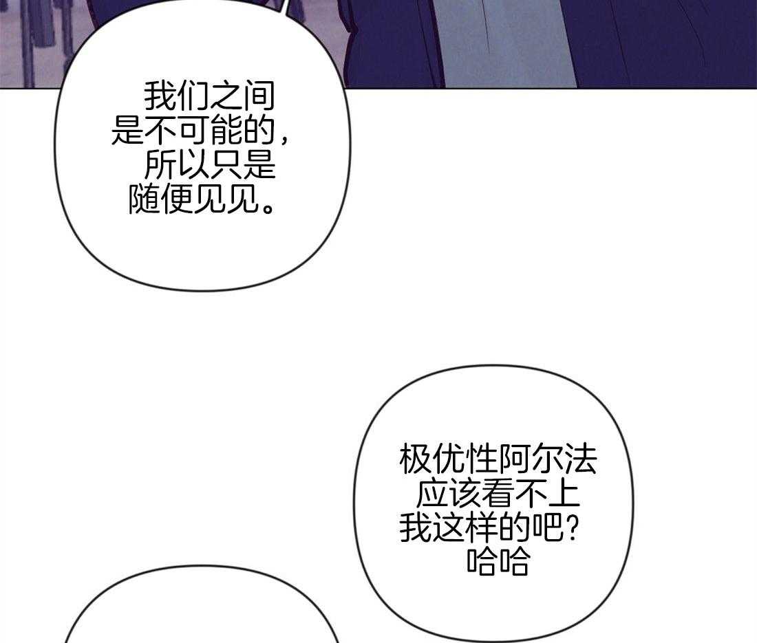 《讹上大佬的后果》第36话 现实问题 第39页