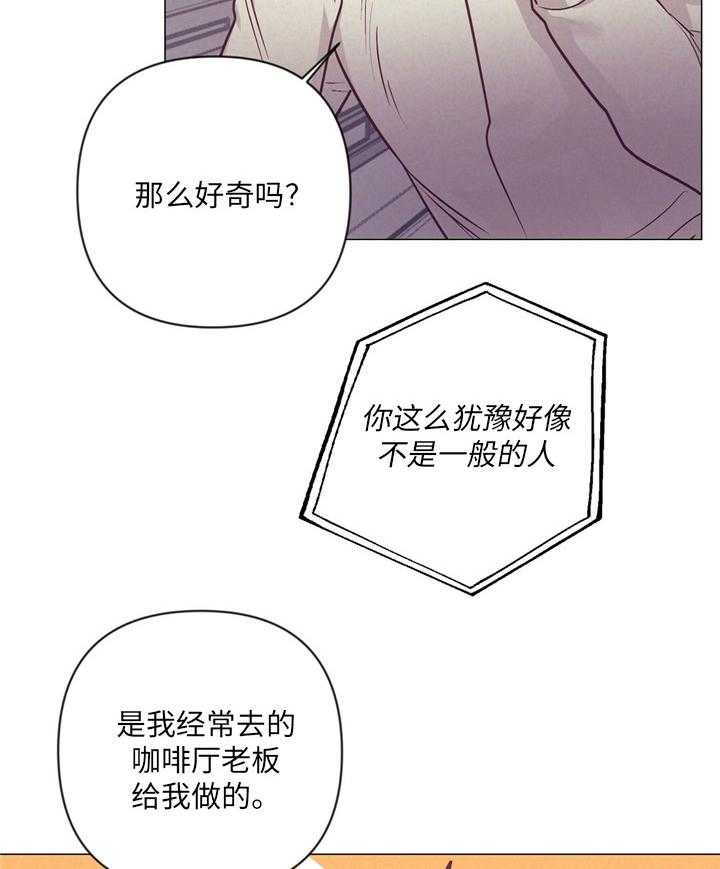 《讹上大佬的后果》第36话 现实问题 第3页