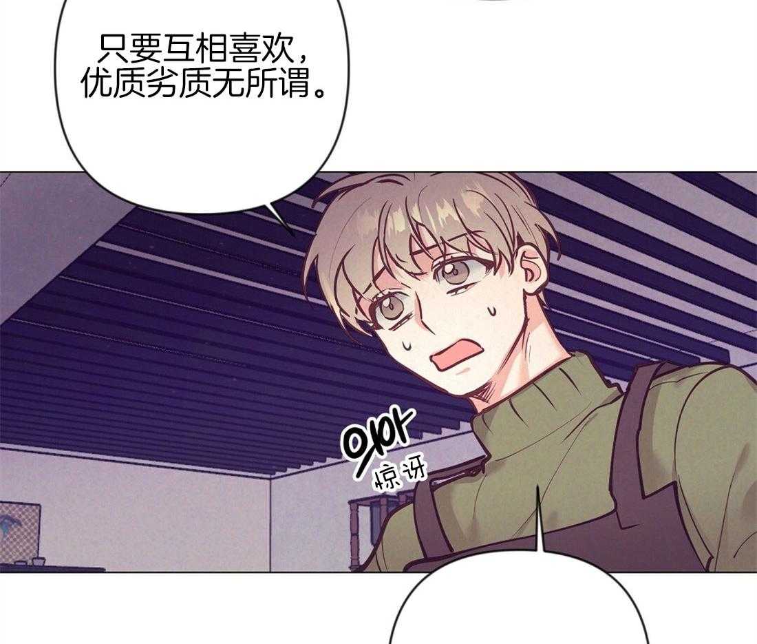 《讹上大佬的后果》第36话 现实问题 第40页