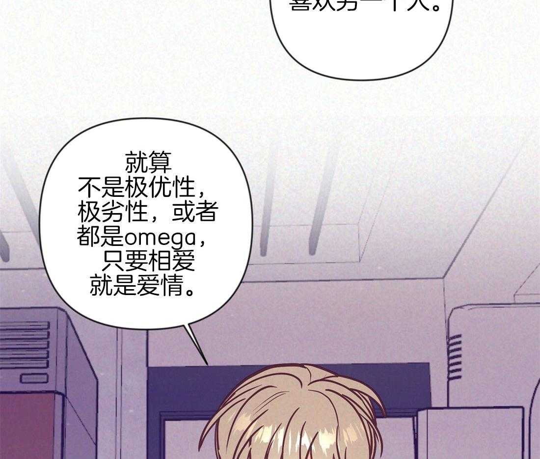《讹上大佬的后果》第36话 现实问题 第45页