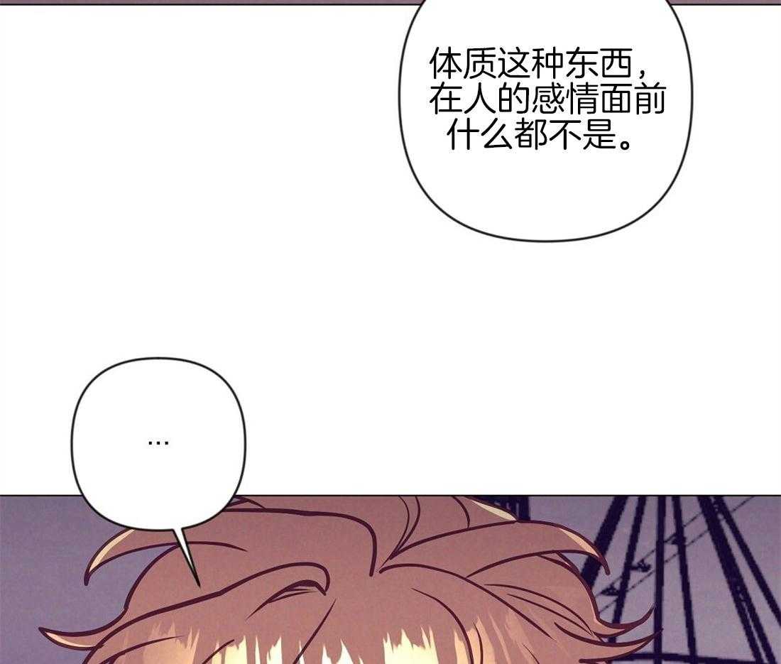 《讹上大佬的后果》第36话 现实问题 第47页