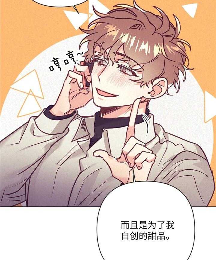 《讹上大佬的后果》第36话 现实问题 第4页