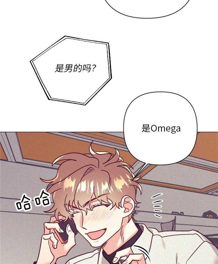 《讹上大佬的后果》第36话 现实问题 第5页