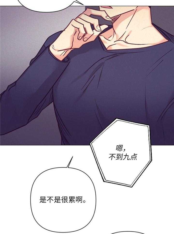 《讹上大佬的后果》第36话 现实问题 第7页