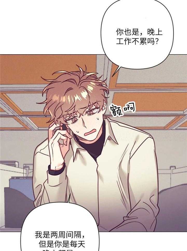 《讹上大佬的后果》第36话 现实问题 第8页