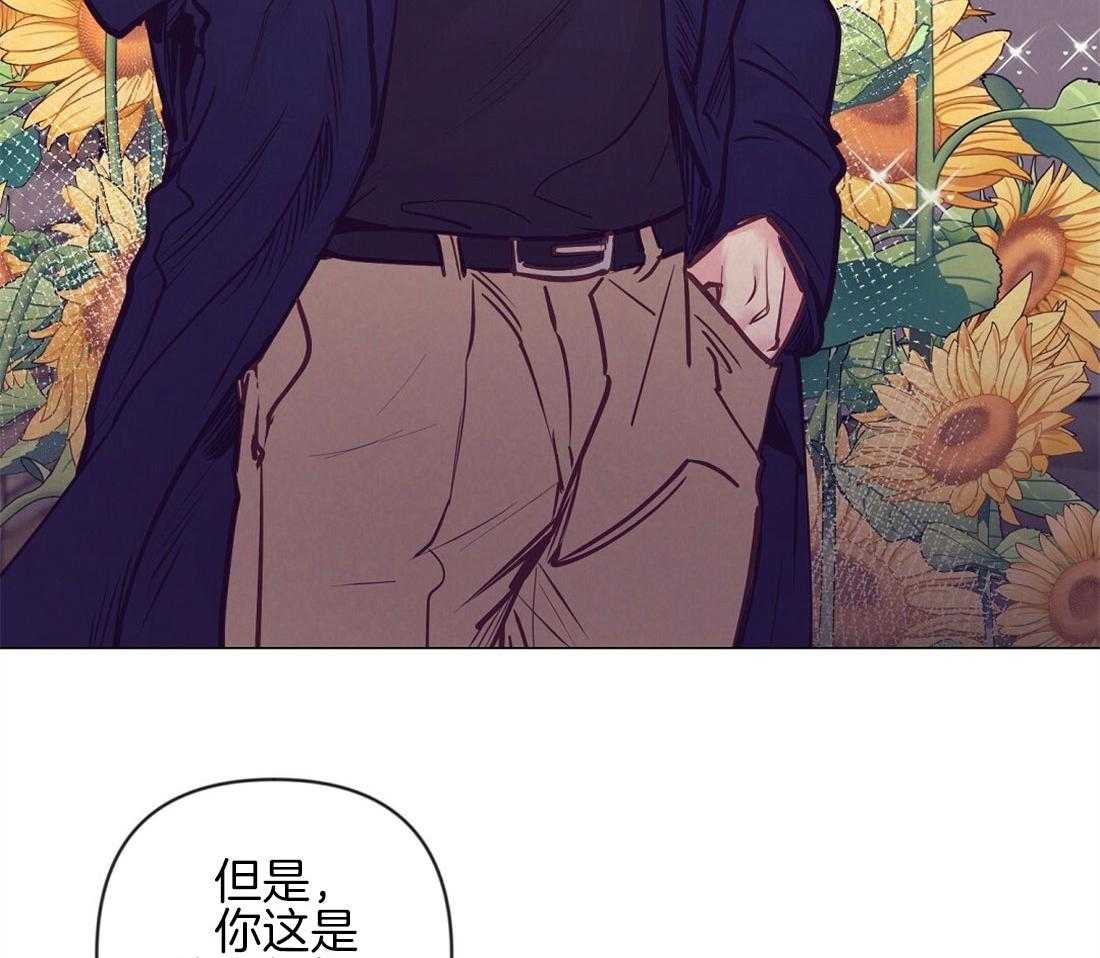 《讹上大佬的后果》第37话 挑选礼物 第16页