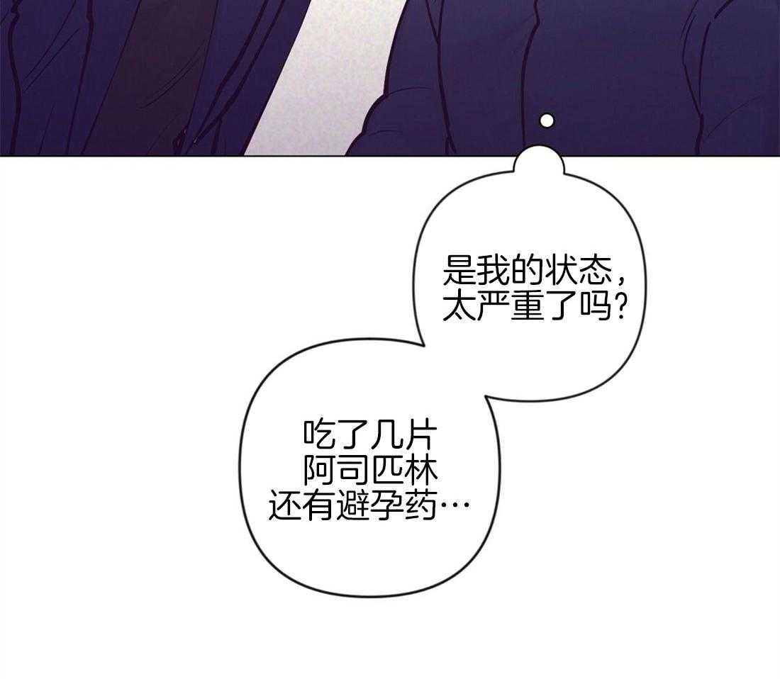 《讹上大佬的后果》第37话 挑选礼物 第18页
