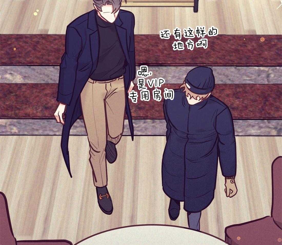 《讹上大佬的后果》第37话 挑选礼物 第25页