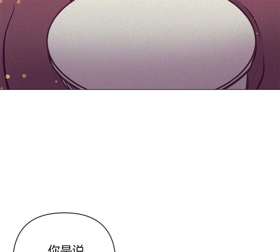 《讹上大佬的后果》第37话 挑选礼物 第26页