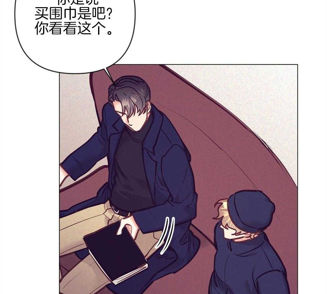 《讹上大佬的后果》第37话 挑选礼物 第27页