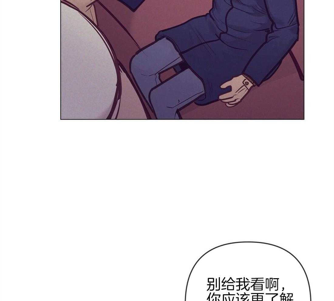 《讹上大佬的后果》第37话 挑选礼物 第28页