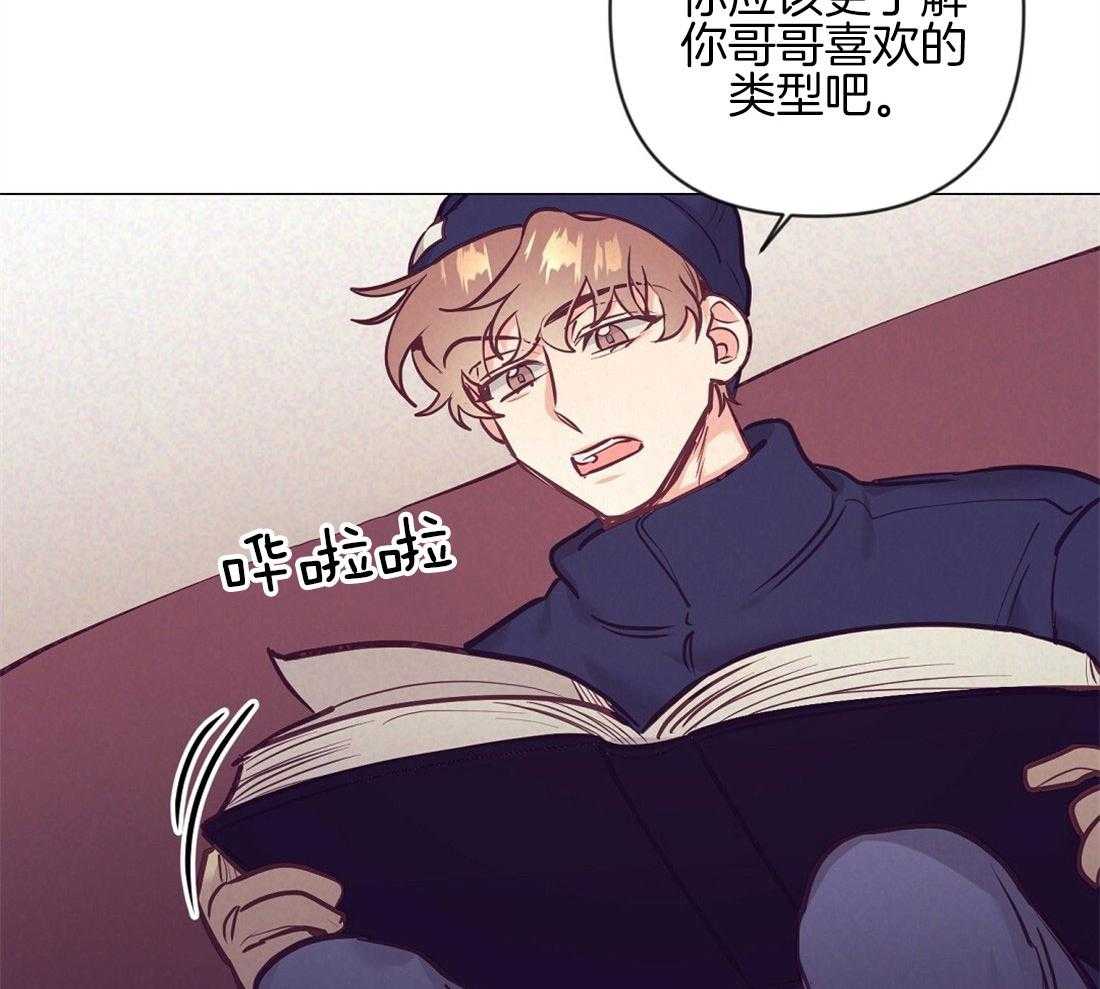 《讹上大佬的后果》第37话 挑选礼物 第29页