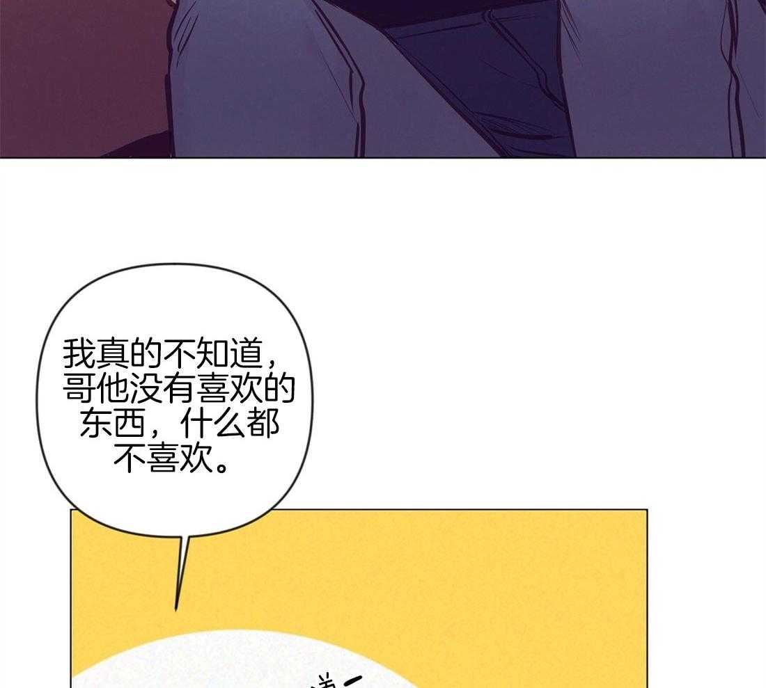《讹上大佬的后果》第37话 挑选礼物 第30页