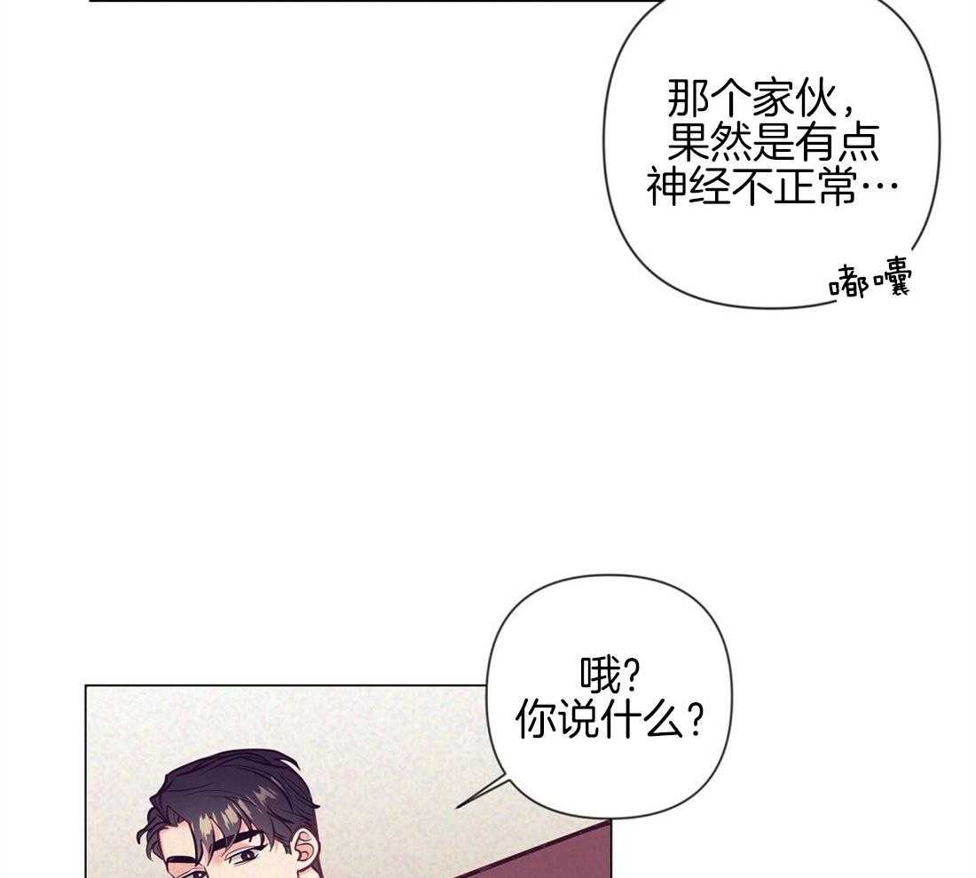 《讹上大佬的后果》第37话 挑选礼物 第32页