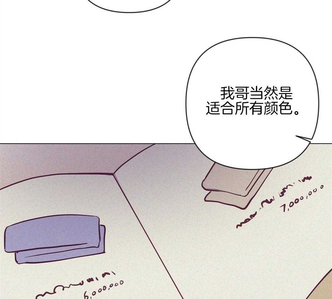 《讹上大佬的后果》第37话 挑选礼物 第34页