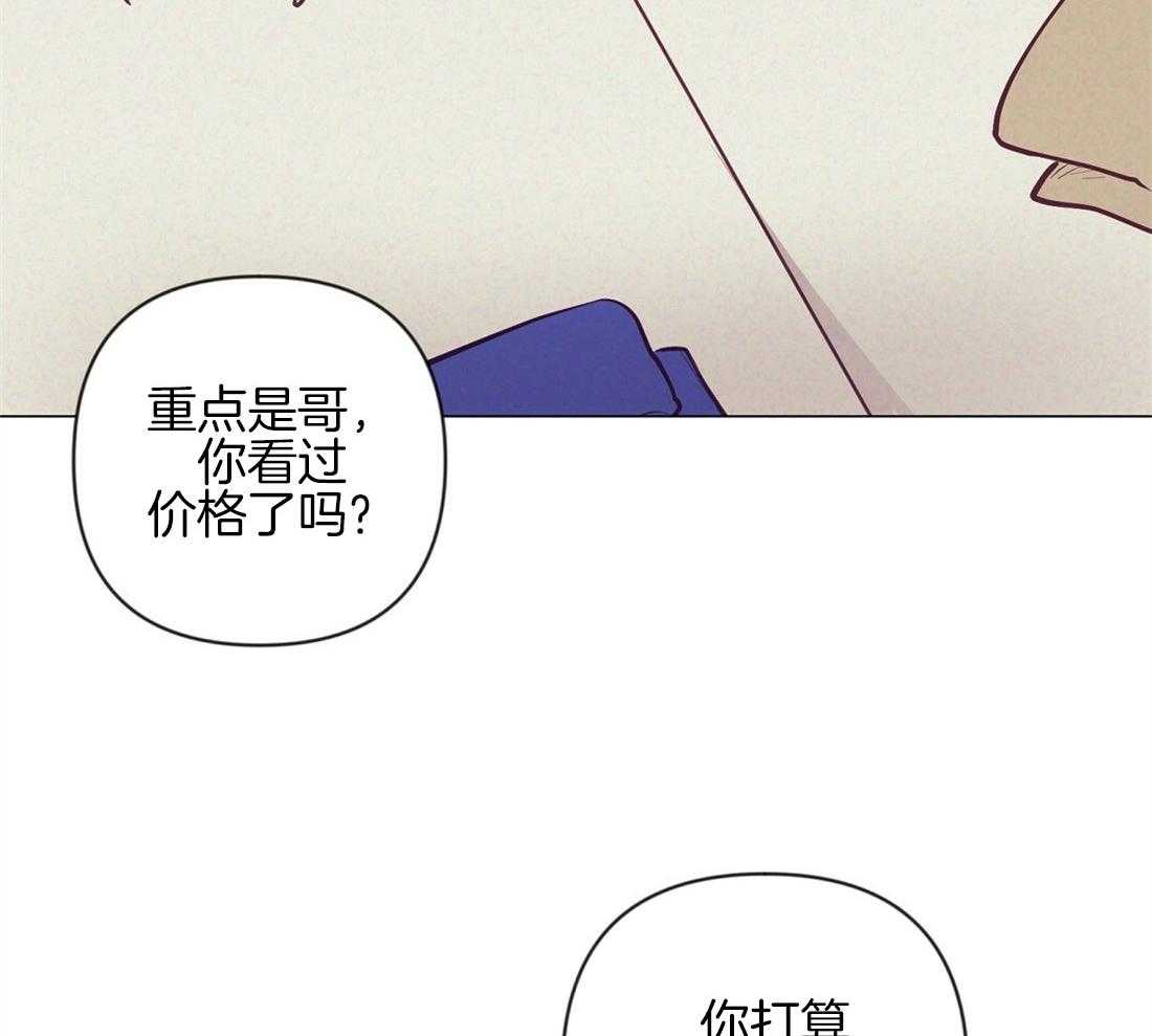 《讹上大佬的后果》第37话 挑选礼物 第35页