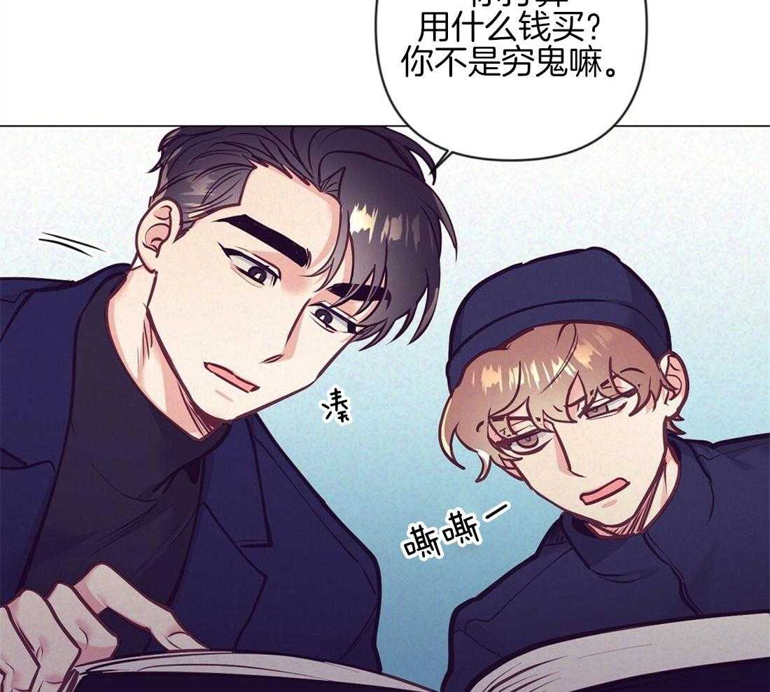《讹上大佬的后果》第37话 挑选礼物 第36页