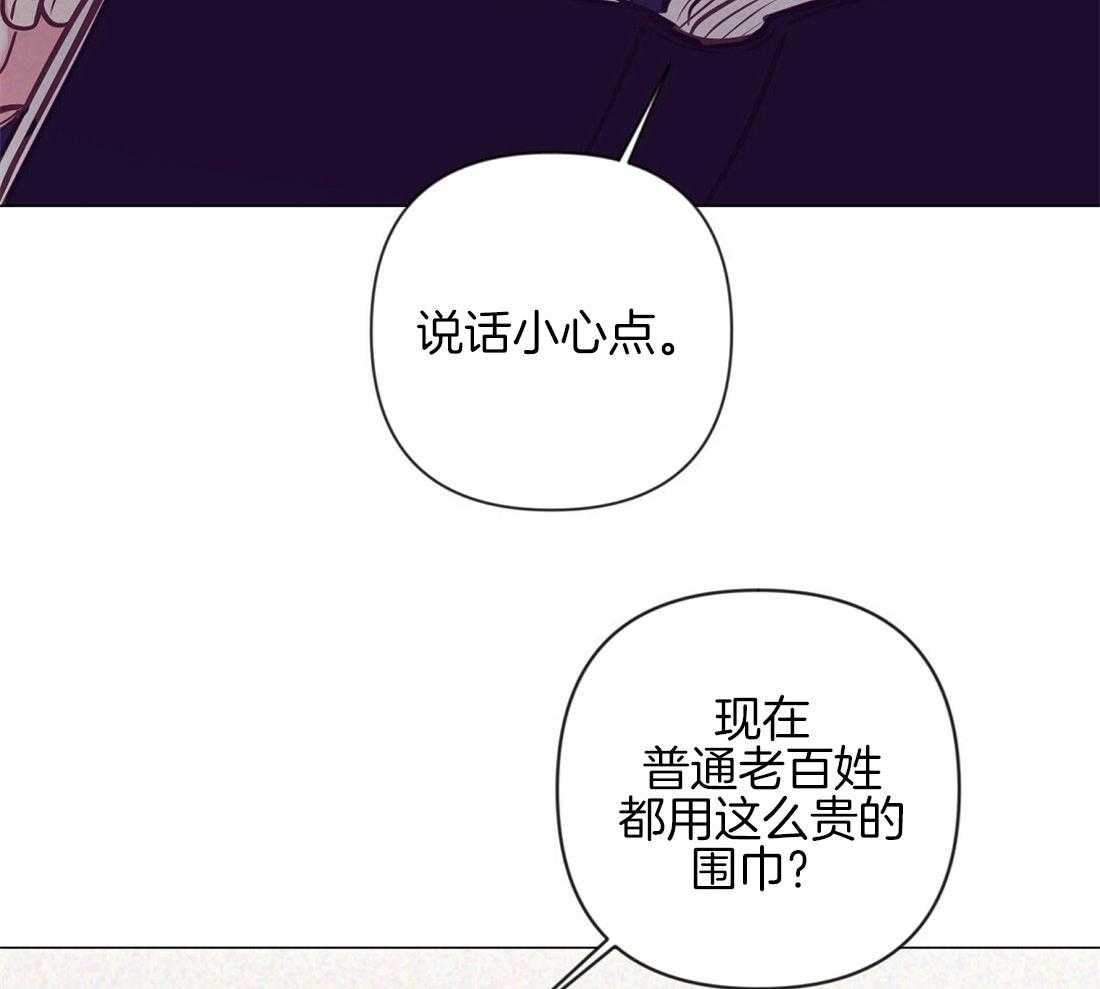 《讹上大佬的后果》第37话 挑选礼物 第37页