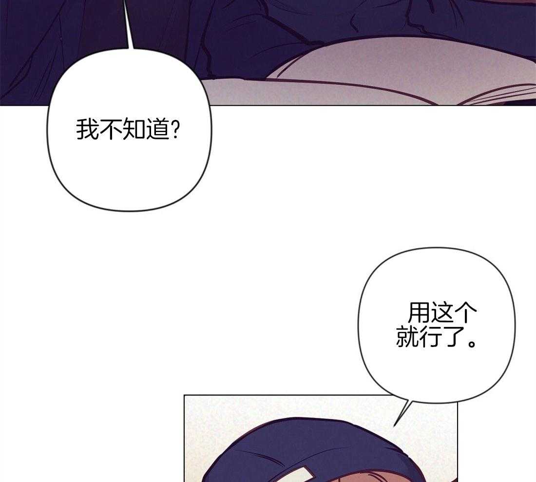 《讹上大佬的后果》第37话 挑选礼物 第39页