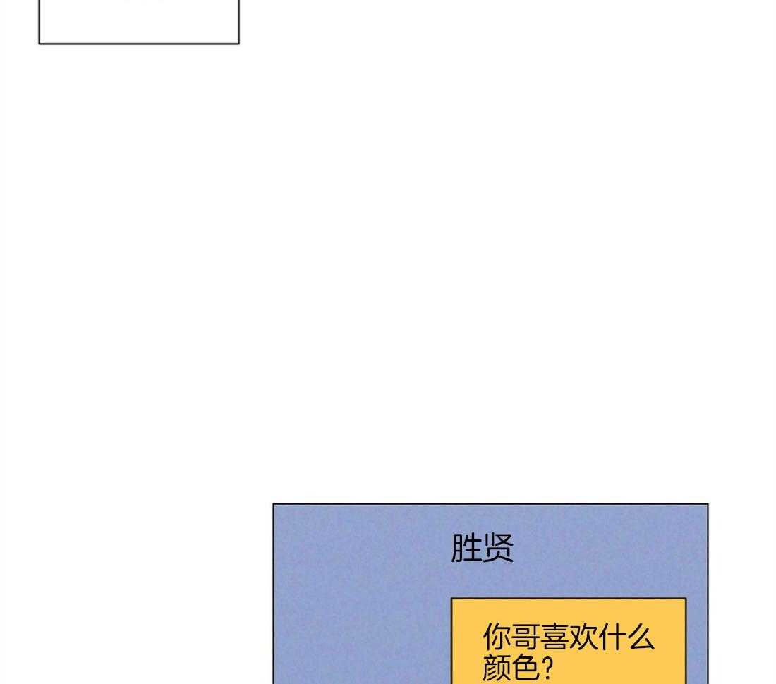 《讹上大佬的后果》第37话 挑选礼物 第3页