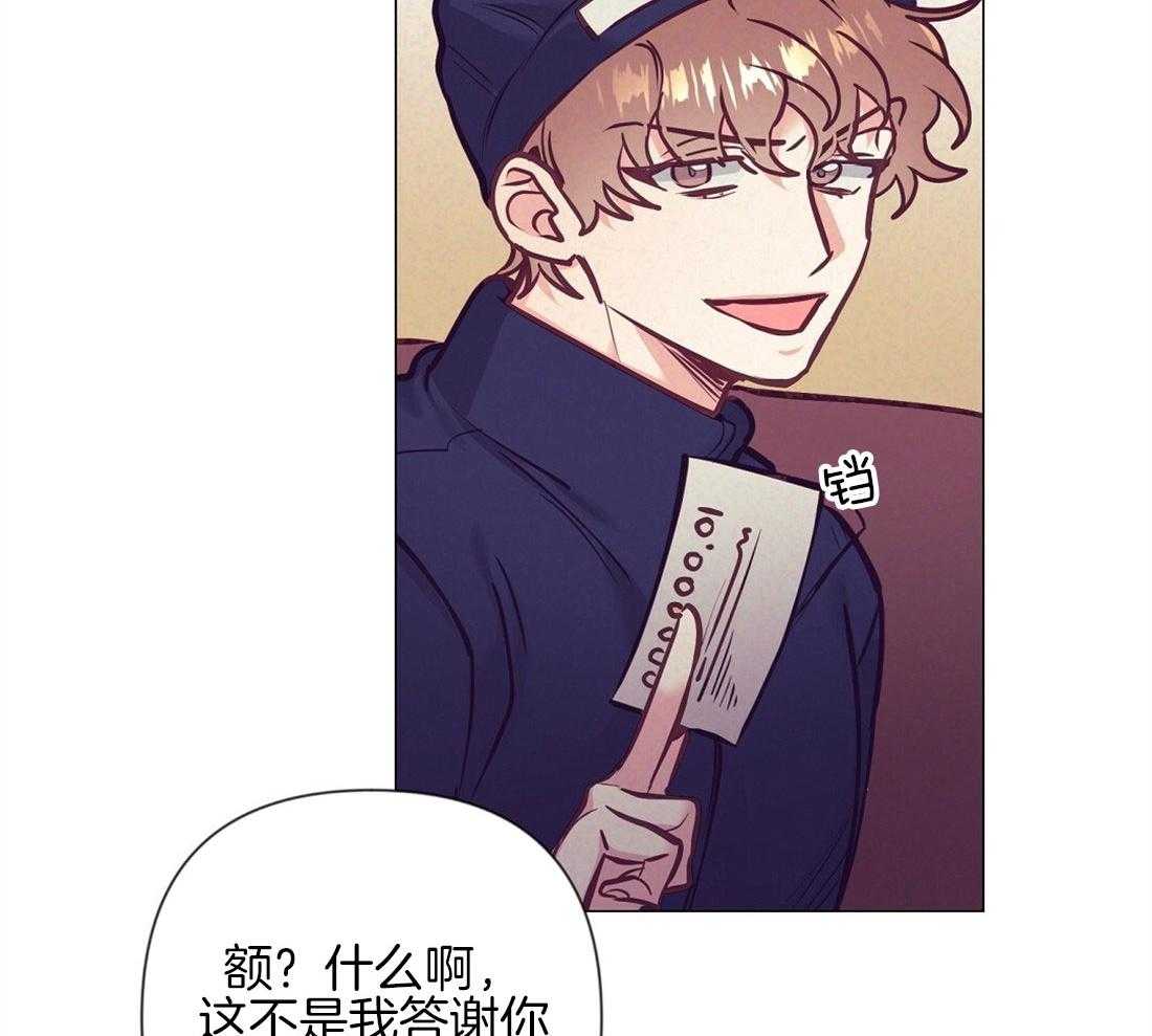 《讹上大佬的后果》第37话 挑选礼物 第40页