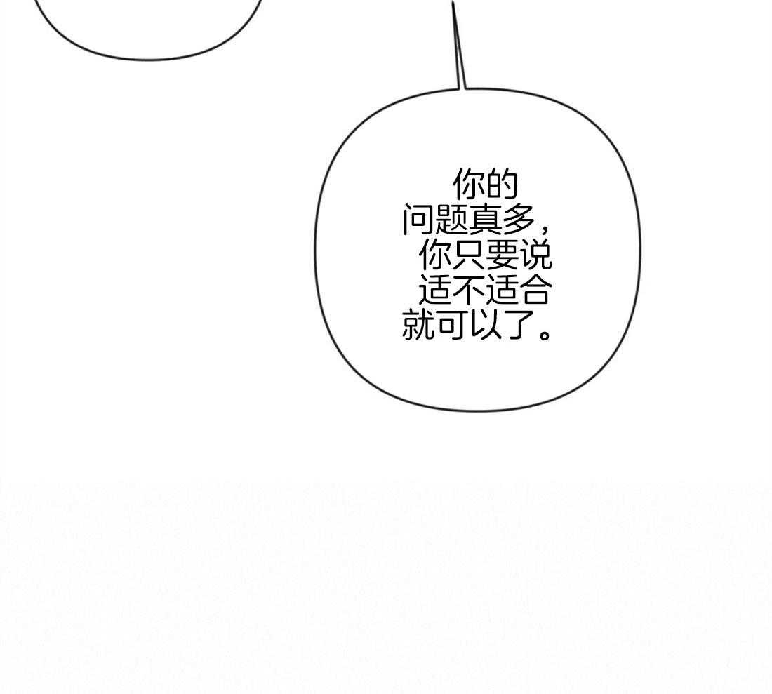 《讹上大佬的后果》第37话 挑选礼物 第45页