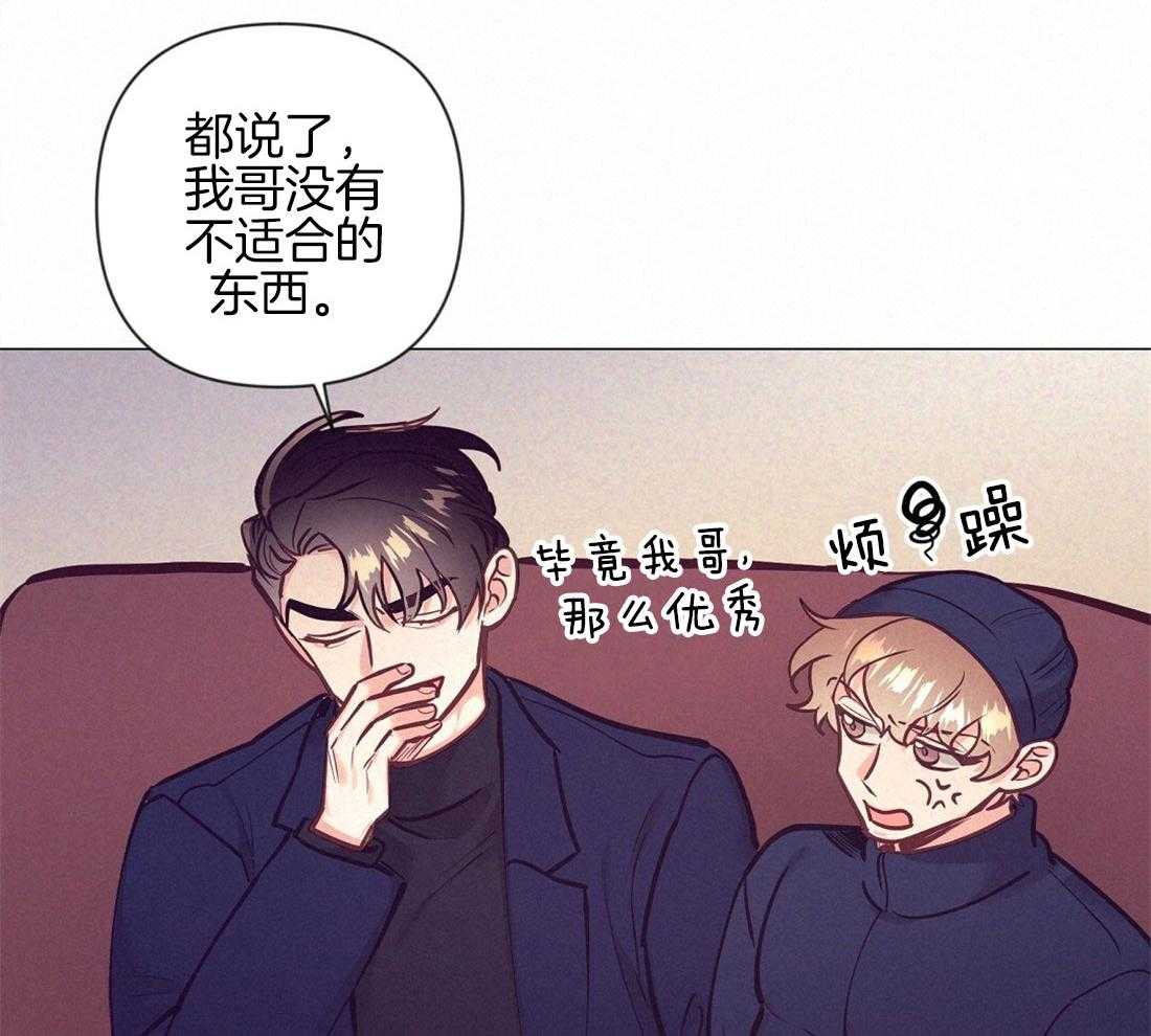 《讹上大佬的后果》第37话 挑选礼物 第46页