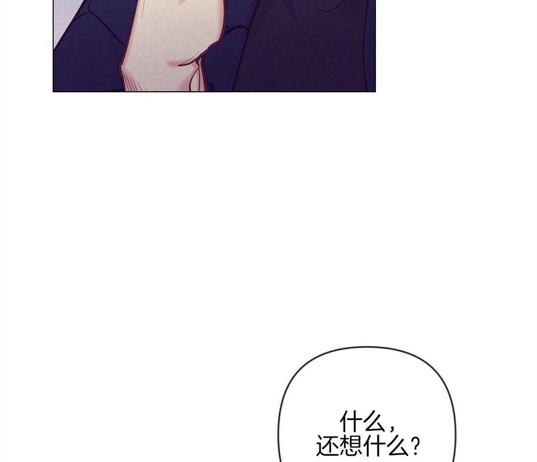 《讹上大佬的后果》第37话 挑选礼物 第49页